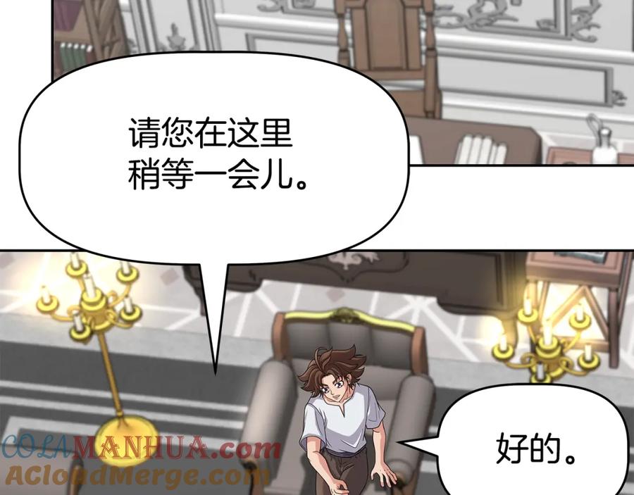 《暴躁龙王的重来人生》第22话 迪蒙德的孩子 第53页