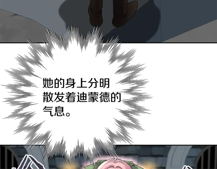 《暴躁龙王的重来人生》第22话 迪蒙德的孩子 第108页