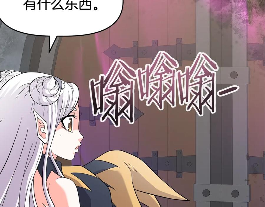 《暴躁龙王的重来人生》第22话 迪蒙德的孩子 第71页
