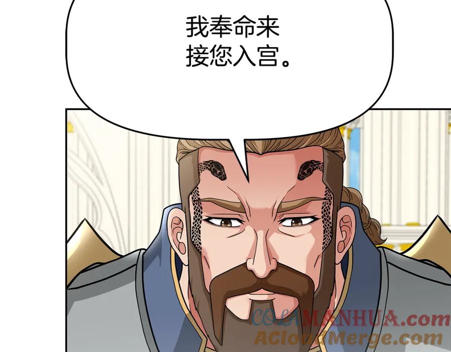 《暴躁龙王的重来人生》第22话 迪蒙德的孩子 第25页