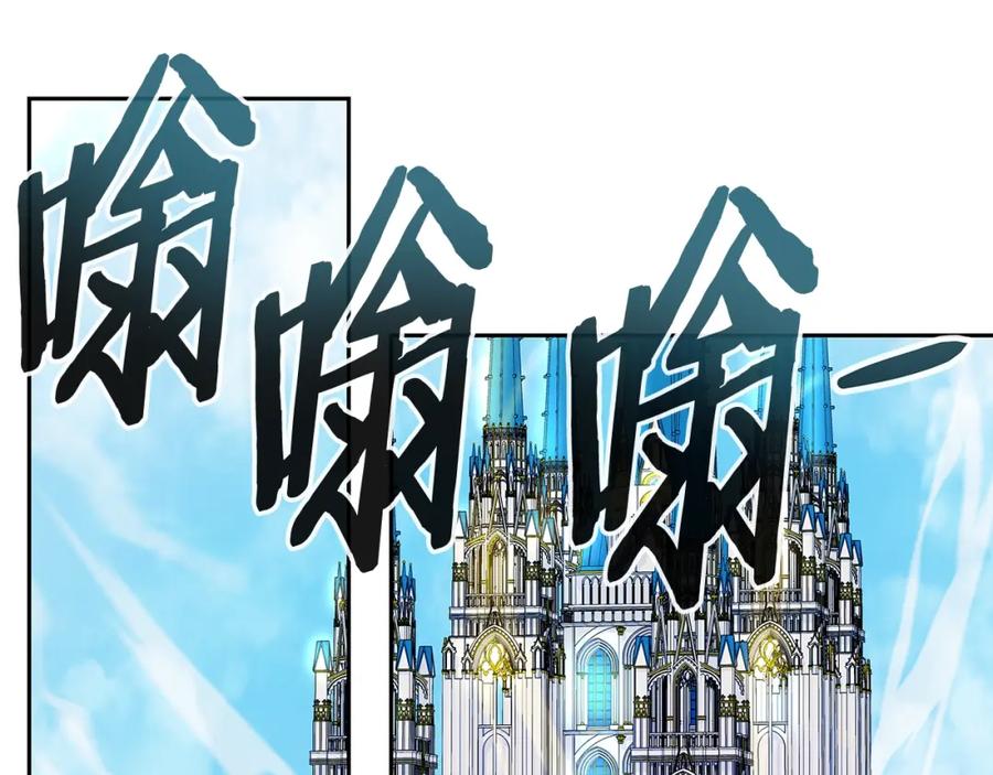 《暴躁龙王的重来人生》第22话 迪蒙德的孩子 第31页