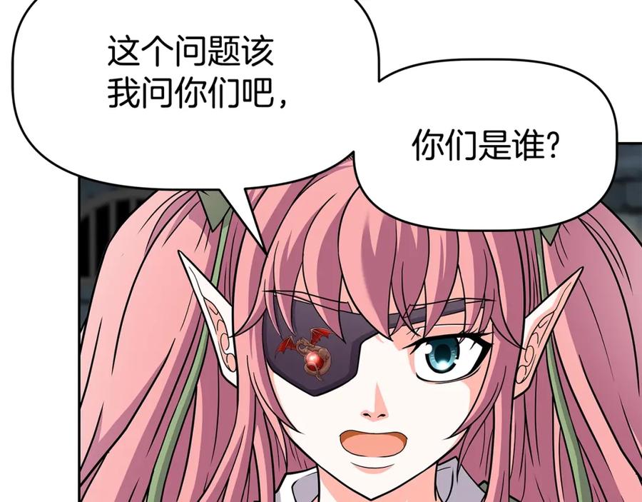 《暴躁龙王的重来人生》第22话 迪蒙德的孩子 第102页