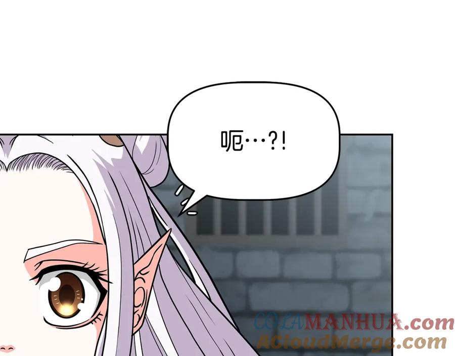 《暴躁龙王的重来人生》第22话 迪蒙德的孩子 第69页