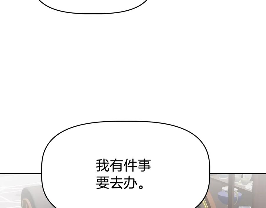 《暴躁龙王的重来人生》第22话 迪蒙德的孩子 第60页