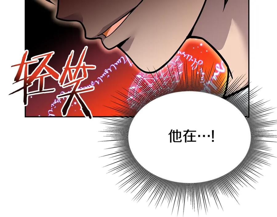 《暴躁龙王的重来人生》第22话 迪蒙德的孩子 第47页