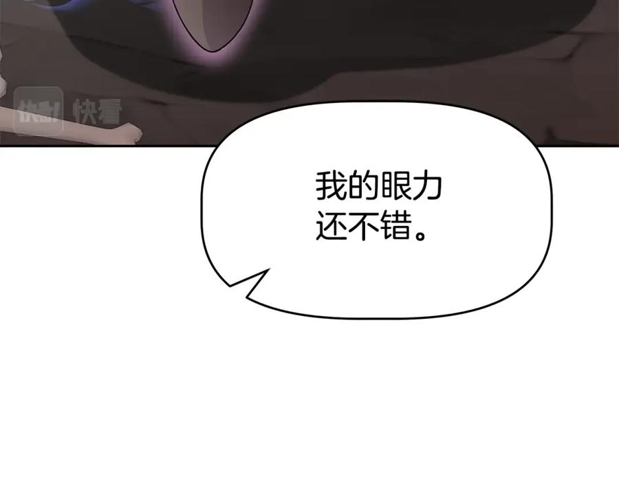 《暴躁龙王的重来人生》第22话 迪蒙德的孩子 第156页