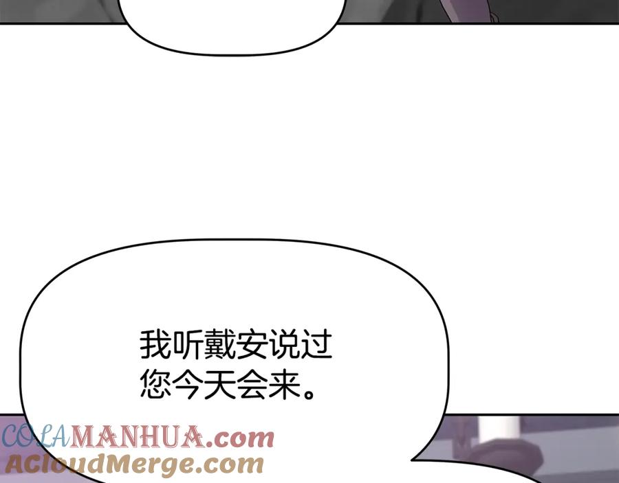 《暴躁龙王的重来人生》第22话 迪蒙德的孩子 第117页
