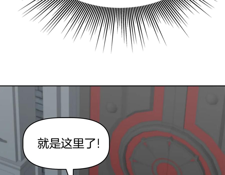 《暴躁龙王的重来人生》第22话 迪蒙德的孩子 第86页