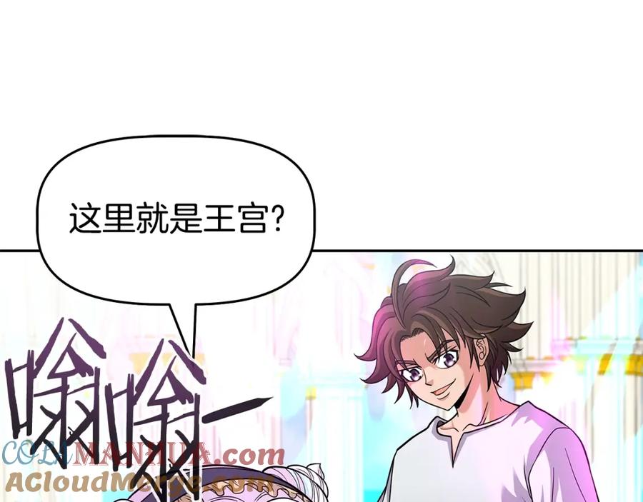 《暴躁龙王的重来人生》第22话 迪蒙德的孩子 第17页