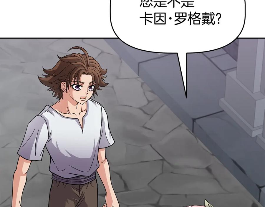 《暴躁龙王的重来人生》第22话 迪蒙德的孩子 第115页