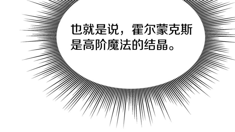 《暴躁龙王的重来人生》第23话 准备 第16页