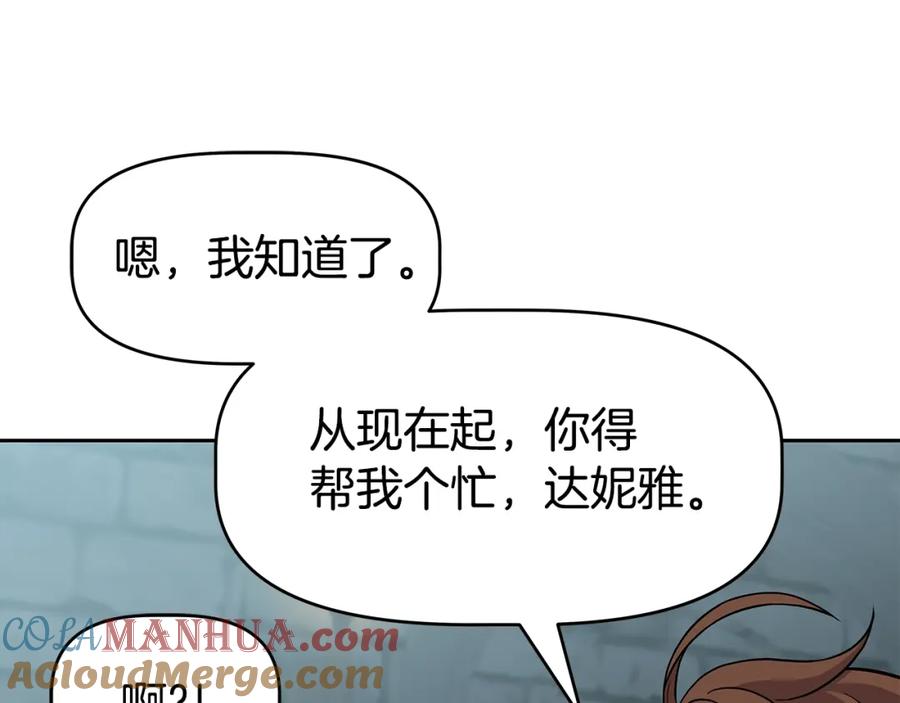 《暴躁龙王的重来人生》第23话 准备 第121页