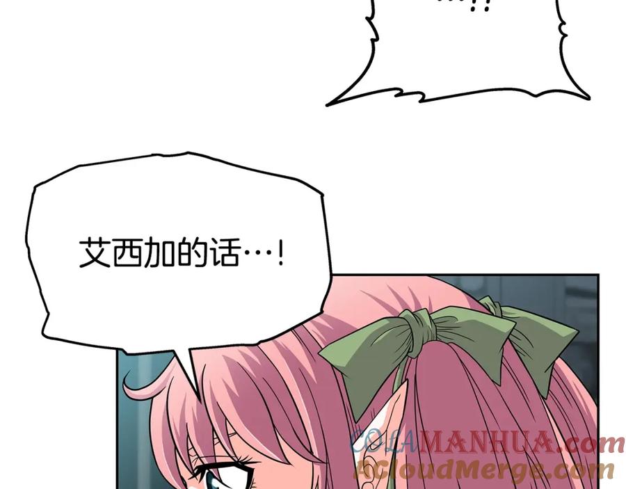 《暴躁龙王的重来人生》第23话 准备 第77页