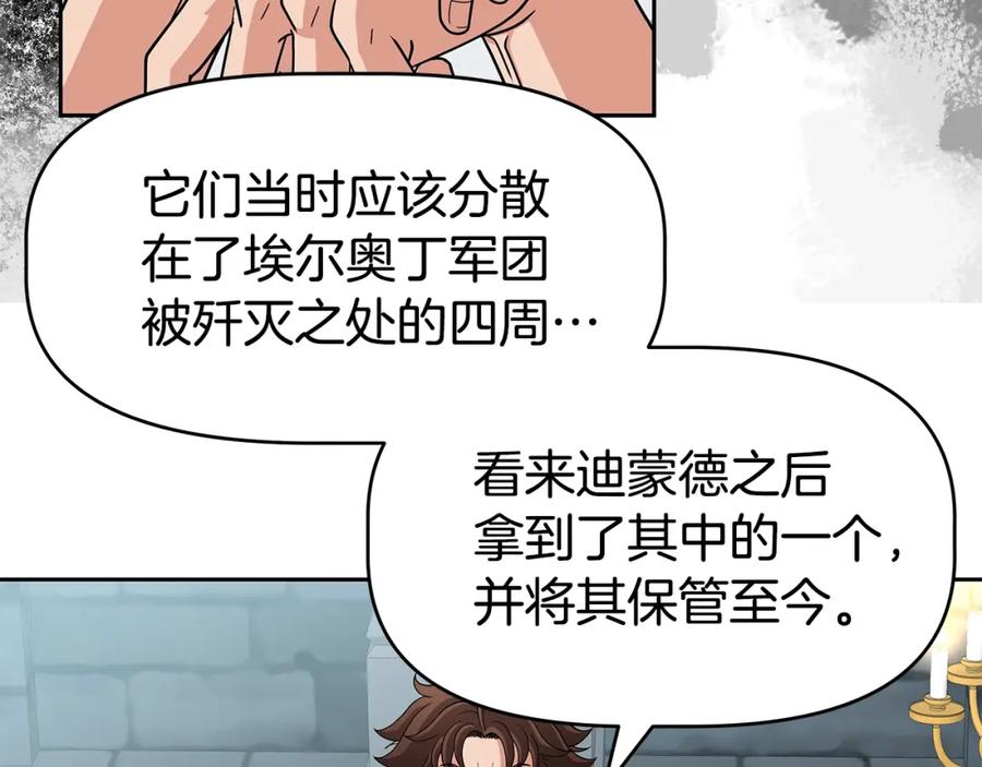 《暴躁龙王的重来人生》第23话 准备 第116页