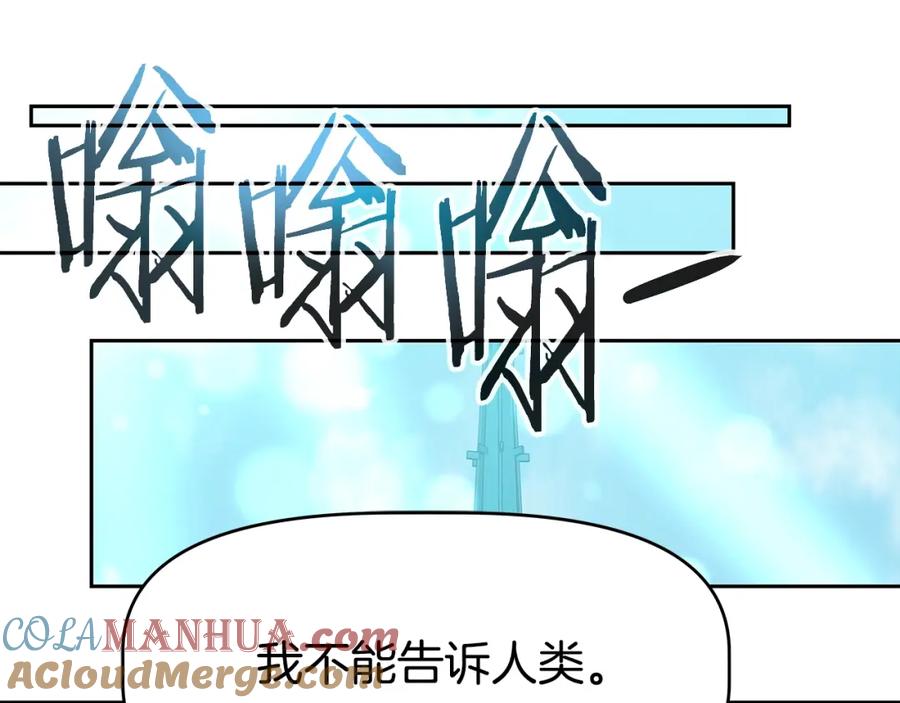 《暴躁龙王的重来人生》第23话 准备 第41页