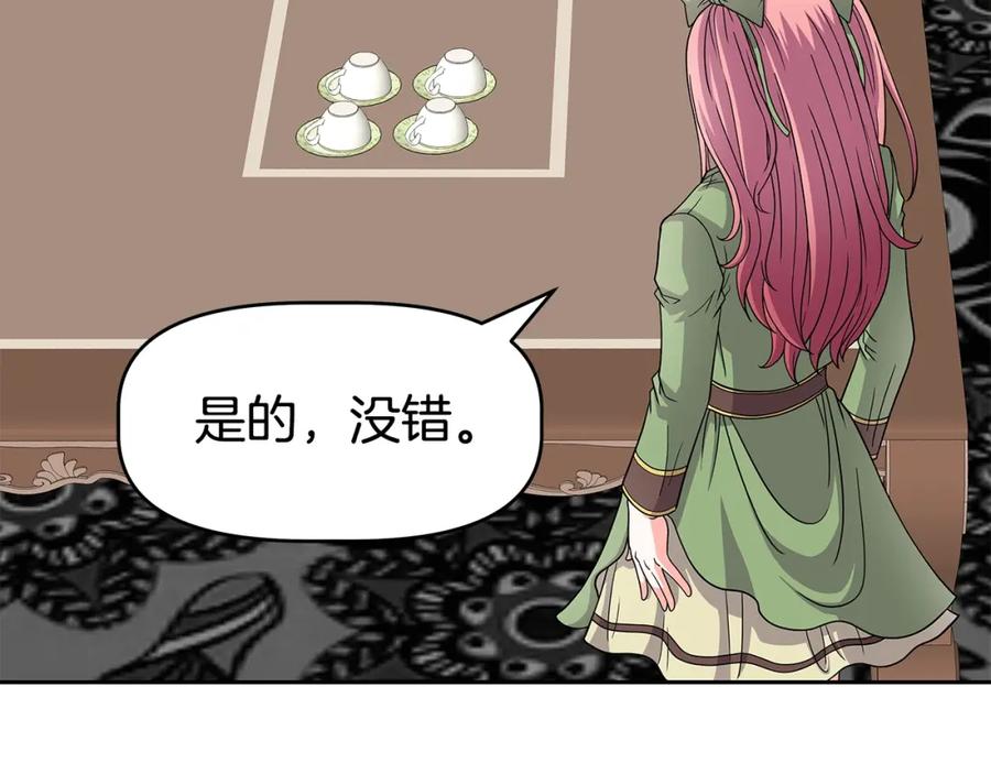《暴躁龙王的重来人生》第23话 准备 第118页