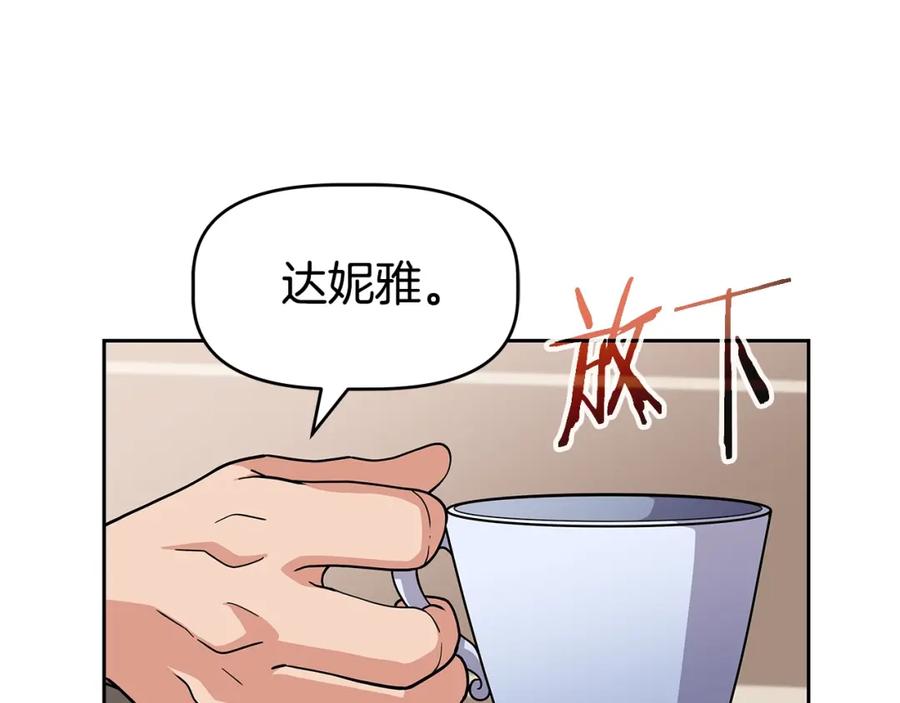 《暴躁龙王的重来人生》第23话 准备 第28页