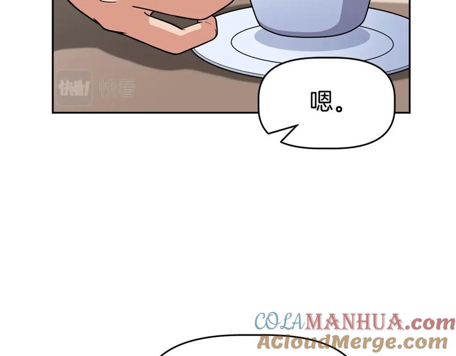 《暴躁龙王的重来人生》第23话 准备 第29页