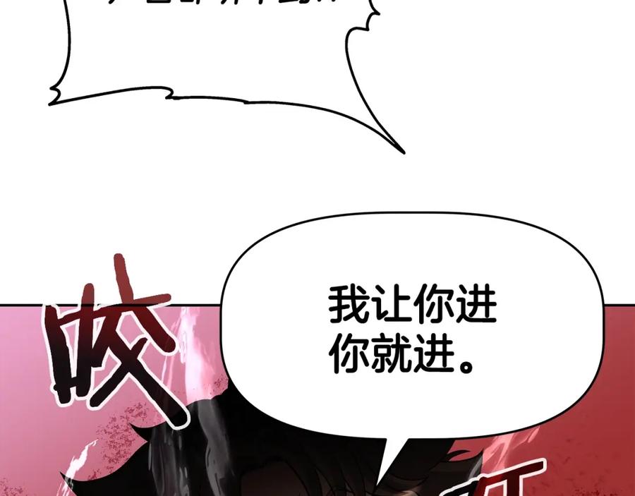 《暴躁龙王的重来人生》第23话 准备 第59页
