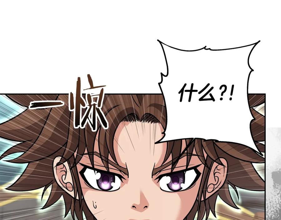 《暴躁龙王的重来人生》第23话 准备 第104页