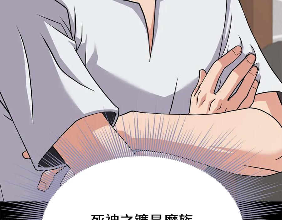 《暴躁龙王的重来人生》第23话 准备 第107页