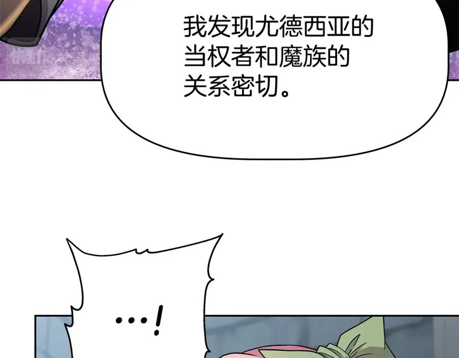 《暴躁龙王的重来人生》第23话 准备 第132页