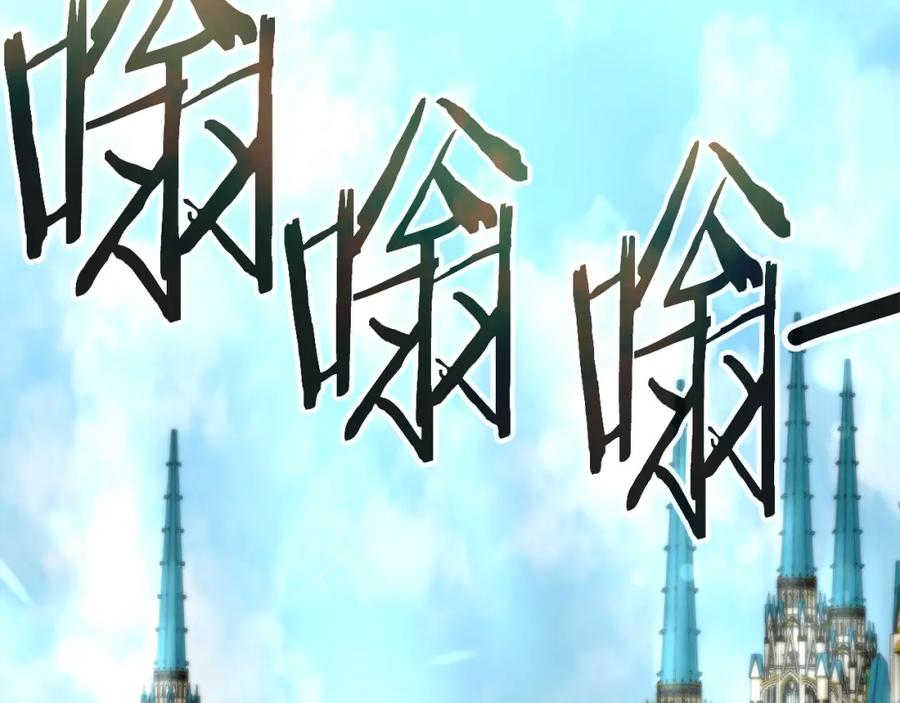 《暴躁龙王的重来人生》第23话 准备 第2页