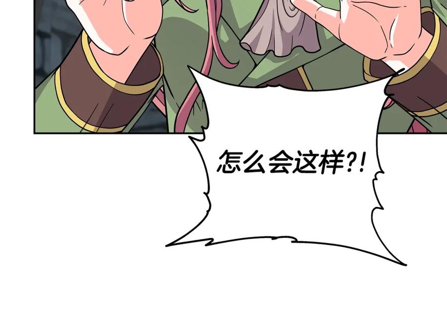 《暴躁龙王的重来人生》第23话 准备 第134页