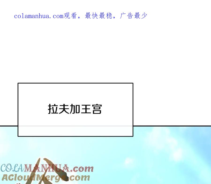 《暴躁龙王的重来人生》第23话 准备 第1页