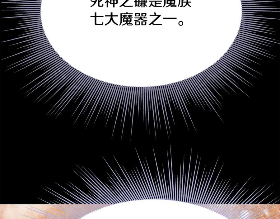 《暴躁龙王的重来人生》第23话 准备 第108页