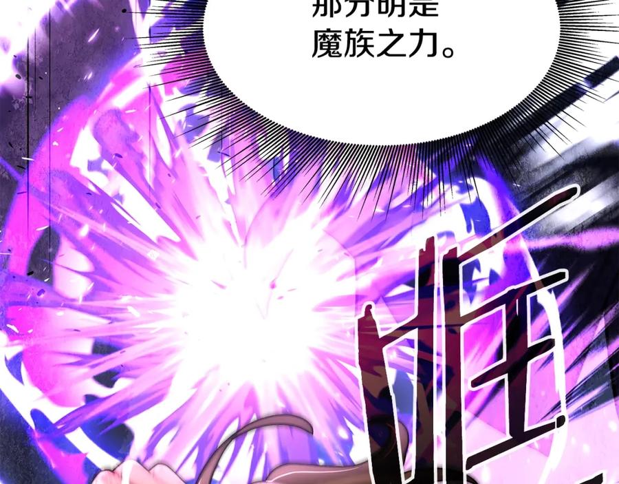 《暴躁龙王的重来人生》第23话 准备 第148页