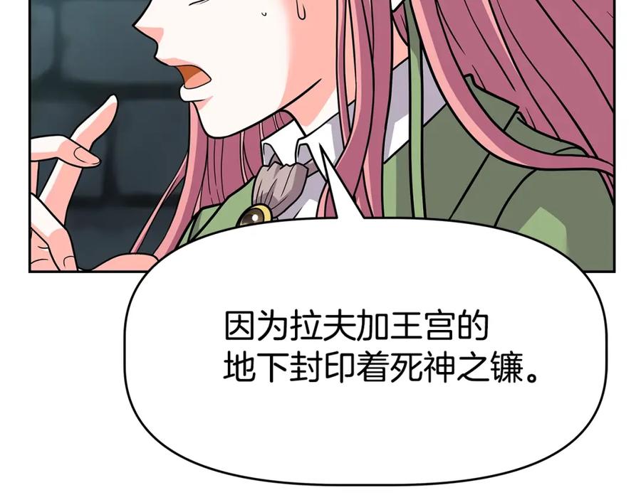 《暴躁龙王的重来人生》第23话 准备 第103页