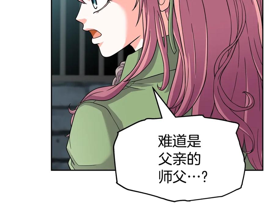 《暴躁龙王的重来人生》第23话 准备 第78页