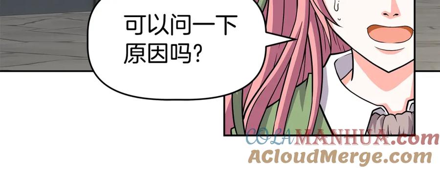 《暴躁龙王的重来人生》第23话 准备 第129页