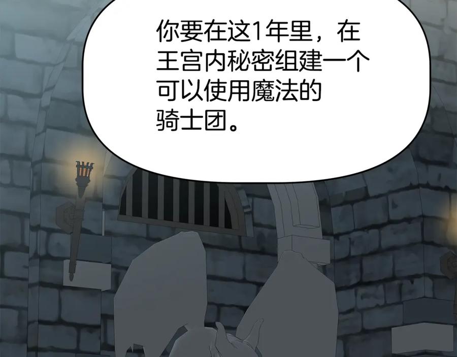 《暴躁龙王的重来人生》第23话 准备 第127页