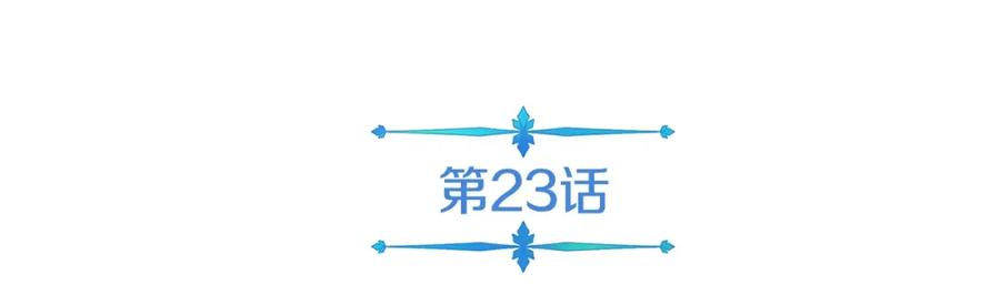 《暴躁龙王的重来人生》第23话 准备 第39页