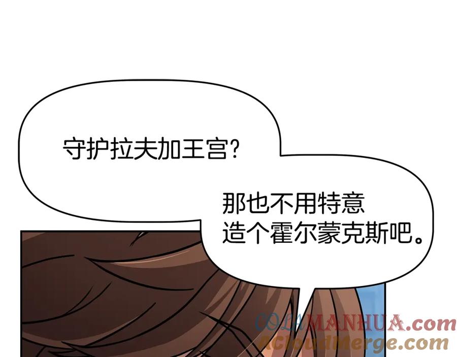 《暴躁龙王的重来人生》第23话 准备 第33页