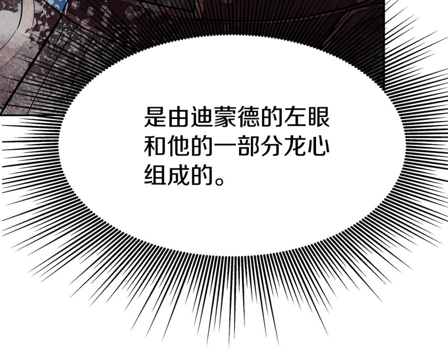 《暴躁龙王的重来人生》第23话 准备 第26页