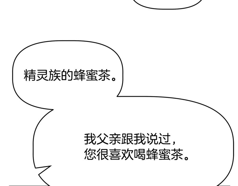 《暴躁龙王的重来人生》第23话 准备 第11页