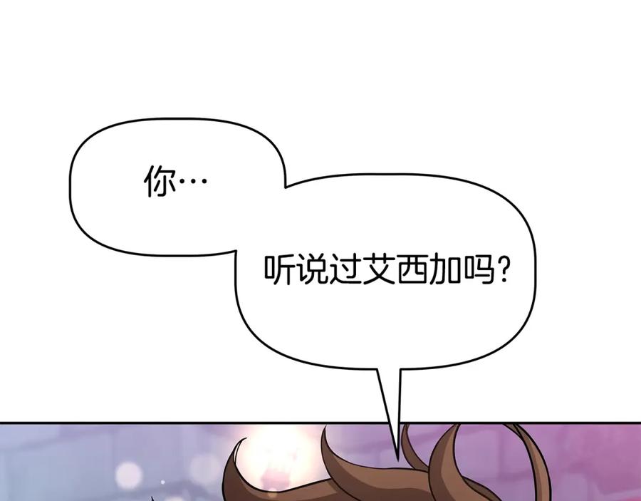 《暴躁龙王的重来人生》第23话 准备 第75页