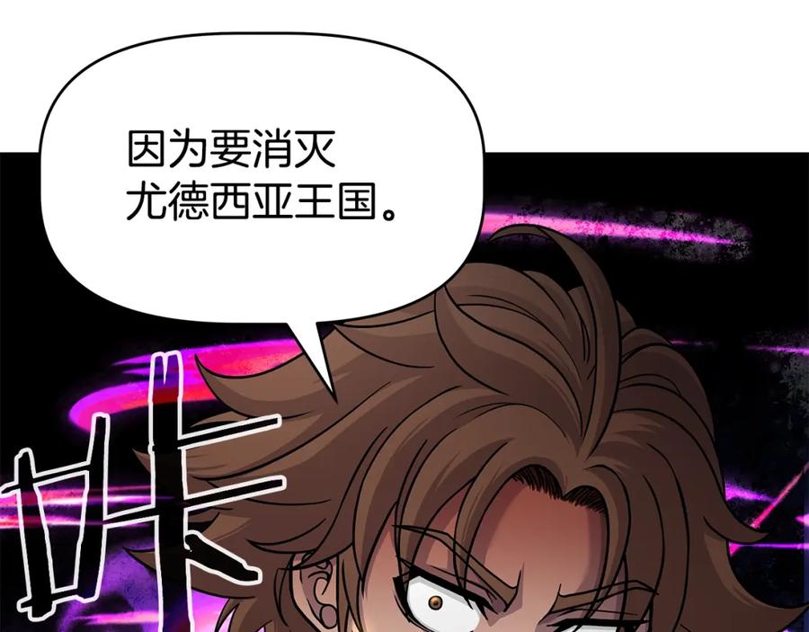 《暴躁龙王的重来人生》第23话 准备 第130页