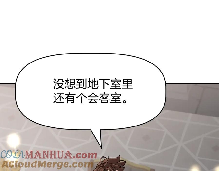 《暴躁龙王的重来人生》第23话 准备 第5页