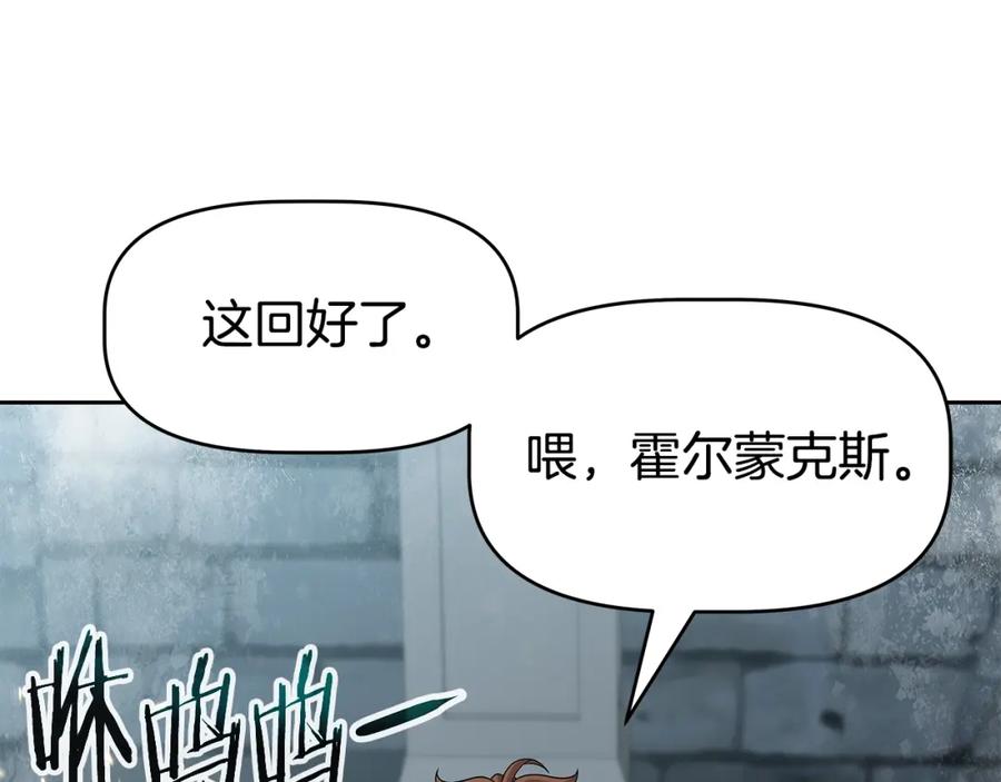 《暴躁龙王的重来人生》第23话 准备 第71页