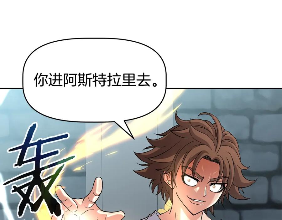 《暴躁龙王的重来人生》第23话 准备 第54页
