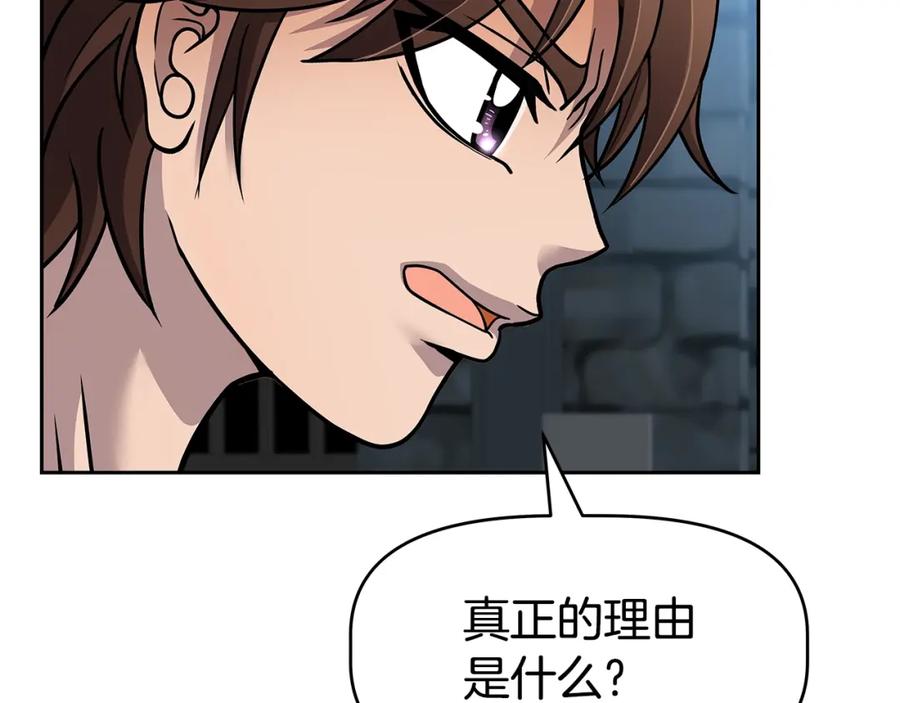《暴躁龙王的重来人生》第23话 准备 第34页