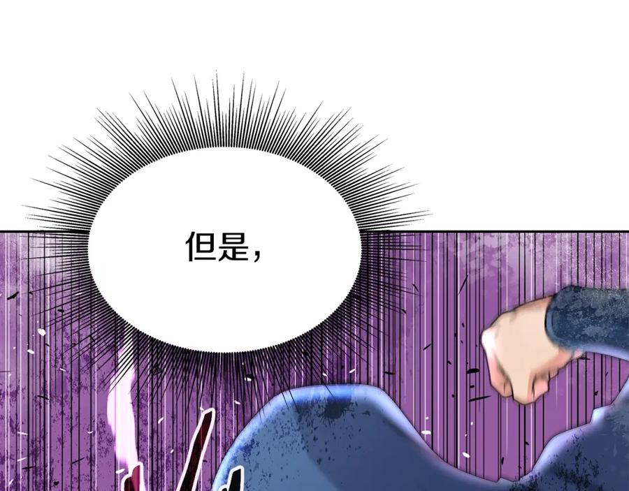 《暴躁龙王的重来人生》第23话 准备 第146页
