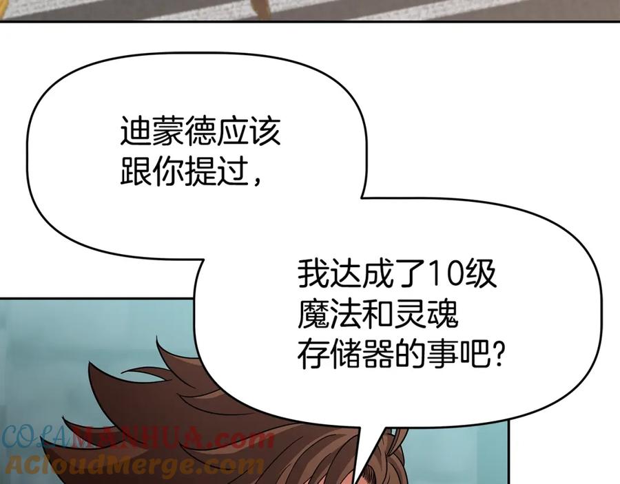 《暴躁龙王的重来人生》第23话 准备 第93页