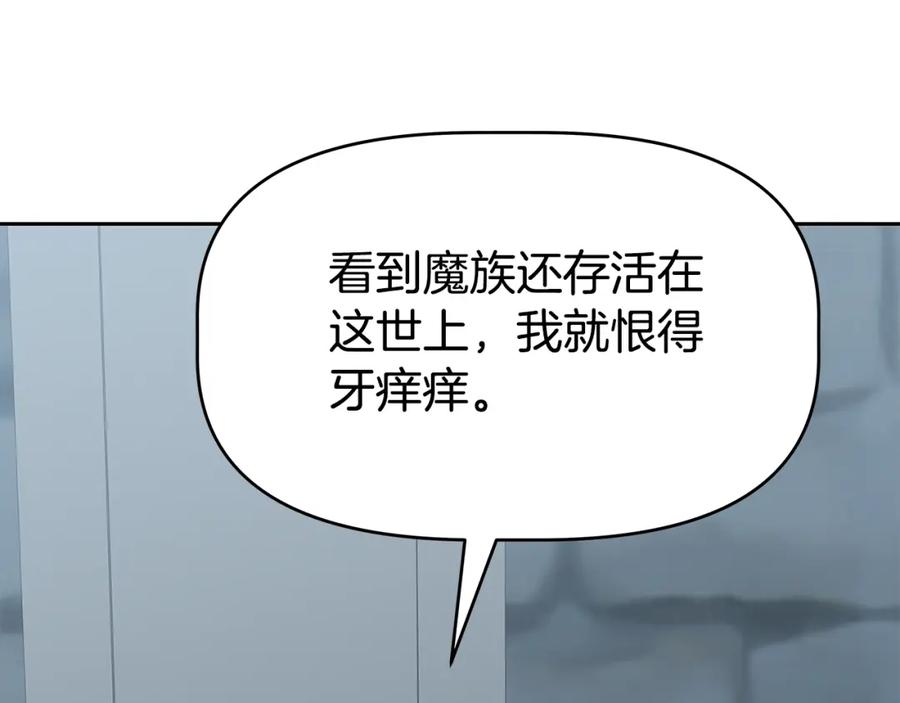 《暴躁龙王的重来人生》第23话 准备 第135页