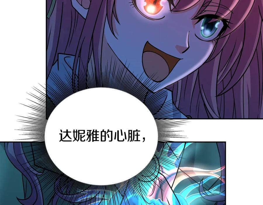 《暴躁龙王的重来人生》第23话 准备 第24页