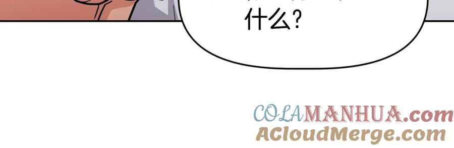 《暴躁龙王的重来人生》第23话 准备 第101页
